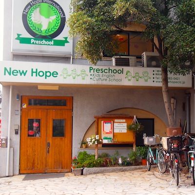 New Hope School Building