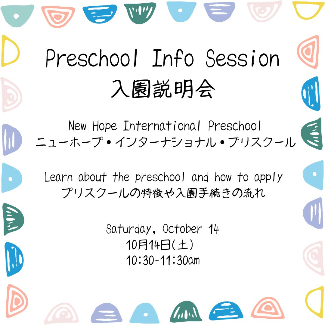 info session