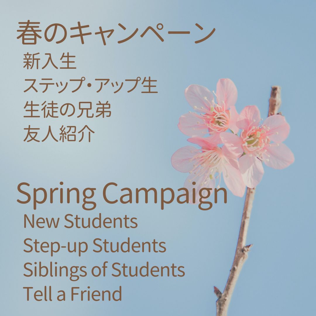 spring campaign